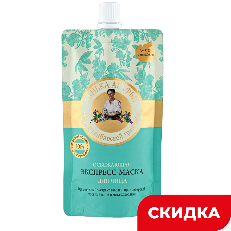 Маска-экспресс для лица Банька Агафьи Освежающая, 100 мл