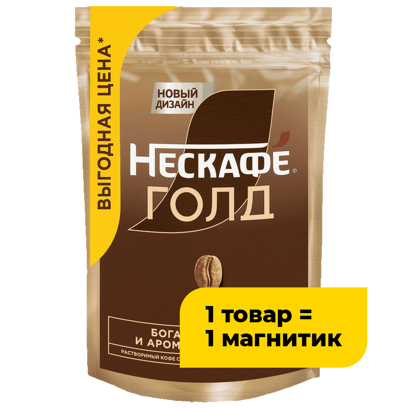 Кофе Нескафе Голд натуральный растворимый сублимированный, 220 г