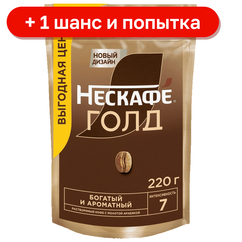 Кофе Нескафе Голд растворимый сублимированный, 220 г