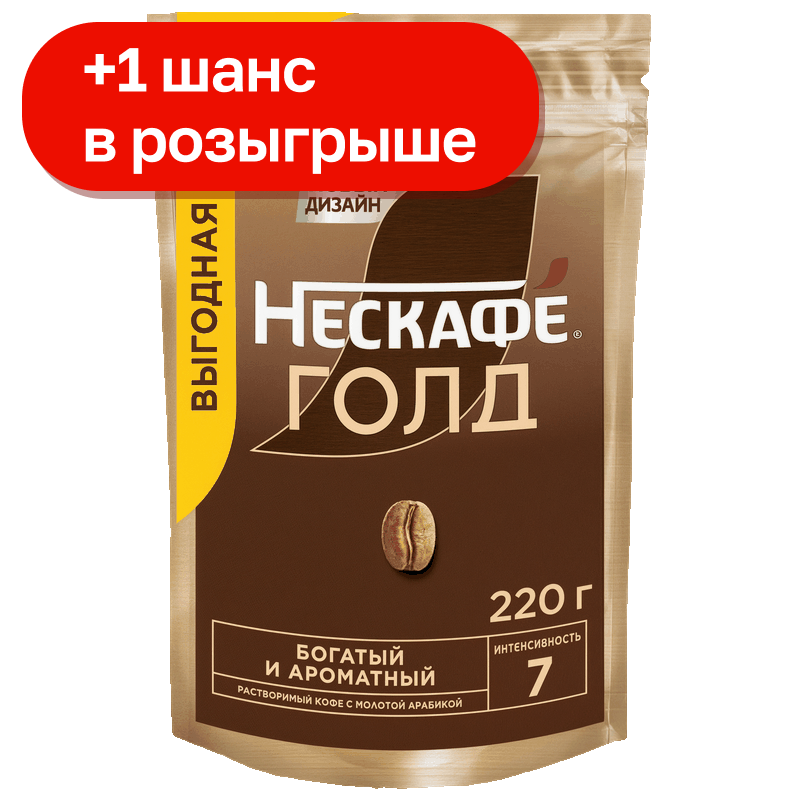 Кофе Нескафе Голд натуральный растворимый, 220 г