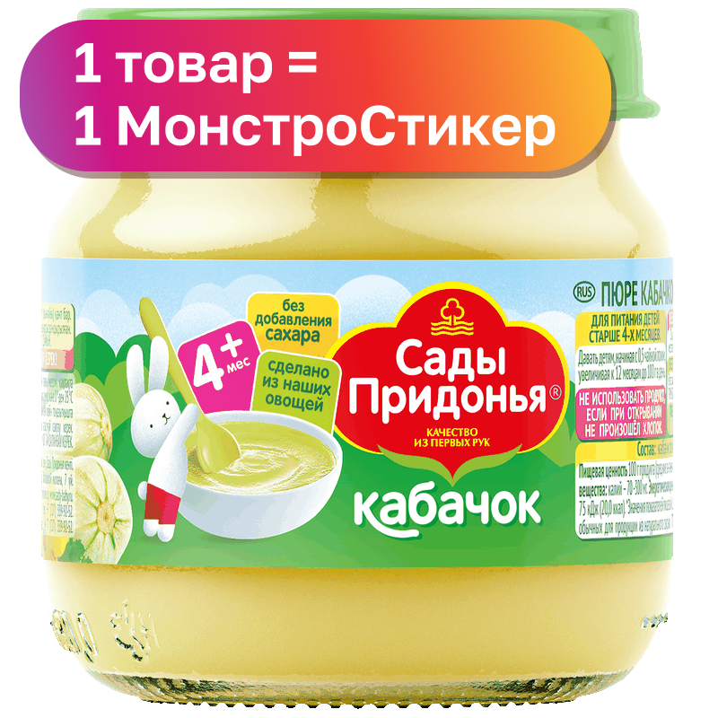 Пюре Сады Придонья кабачок с 4 мес, тыква с 5 мес, 80 г