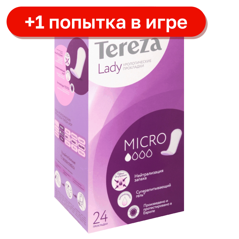 Прокладки Tereza Lady Micro впитывающие, 24 шт