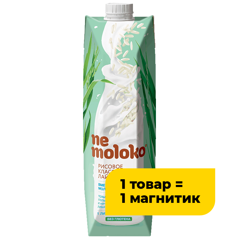 Напиток Nemoloko рисовый классический лайт, 1 л
