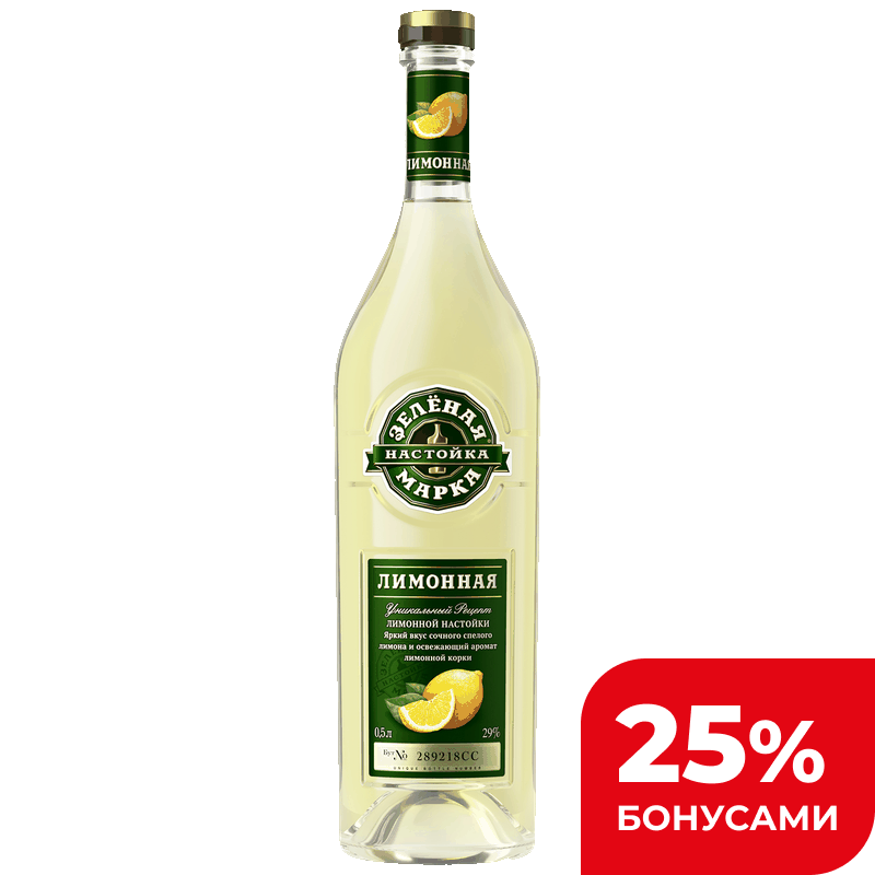 Настойка сладкая Зеленая марка Лимонная 29%, 0,5 л