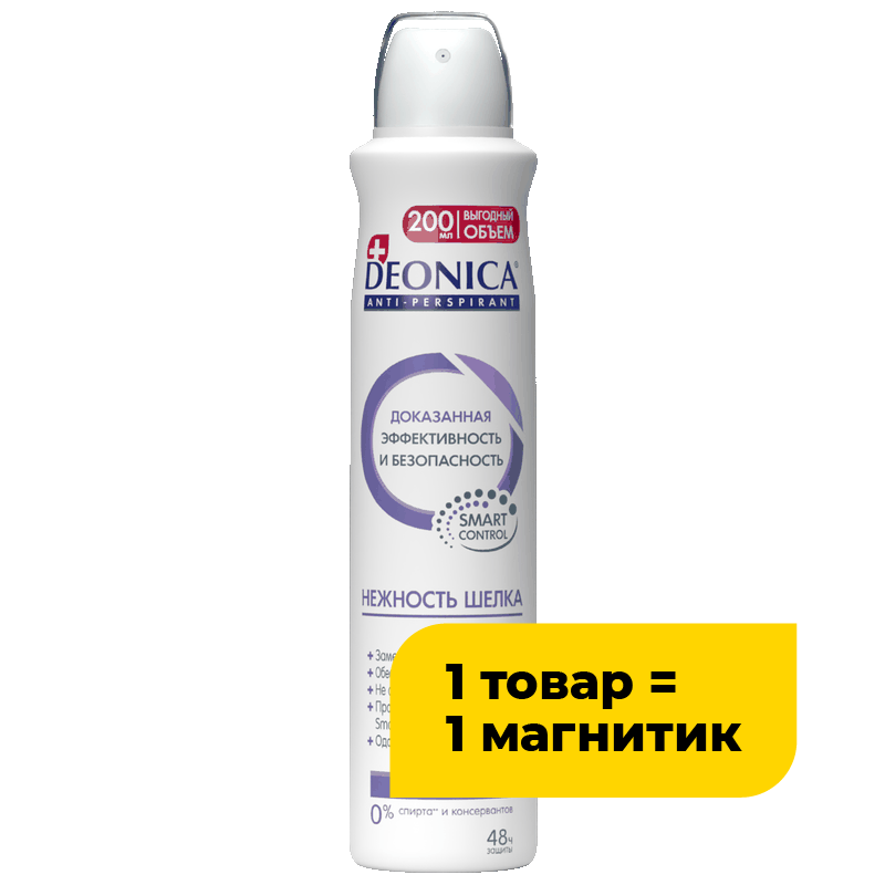 Антиперспирант-спрей Deonica Нежность шелка, 200 мл