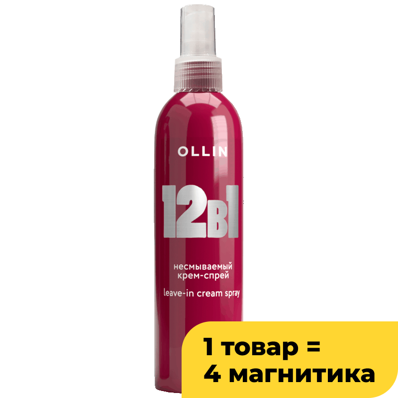 Крем-спрей Ollin Perfect Hair несмываемый 12 в 1, 250 мл