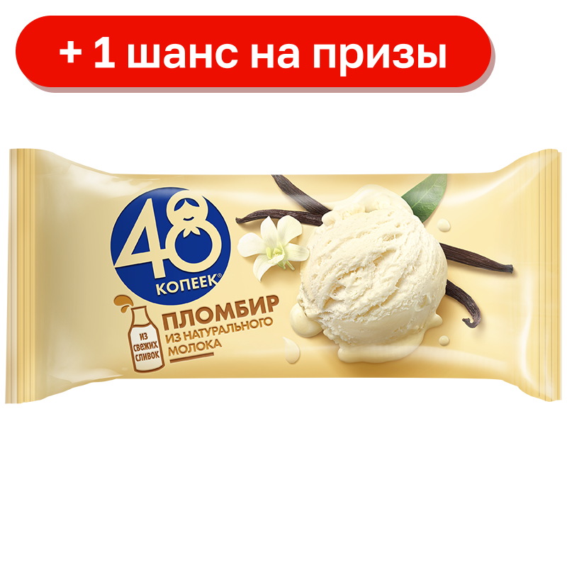 Мороженое 48 Копеек пломбир брикет, 210 г