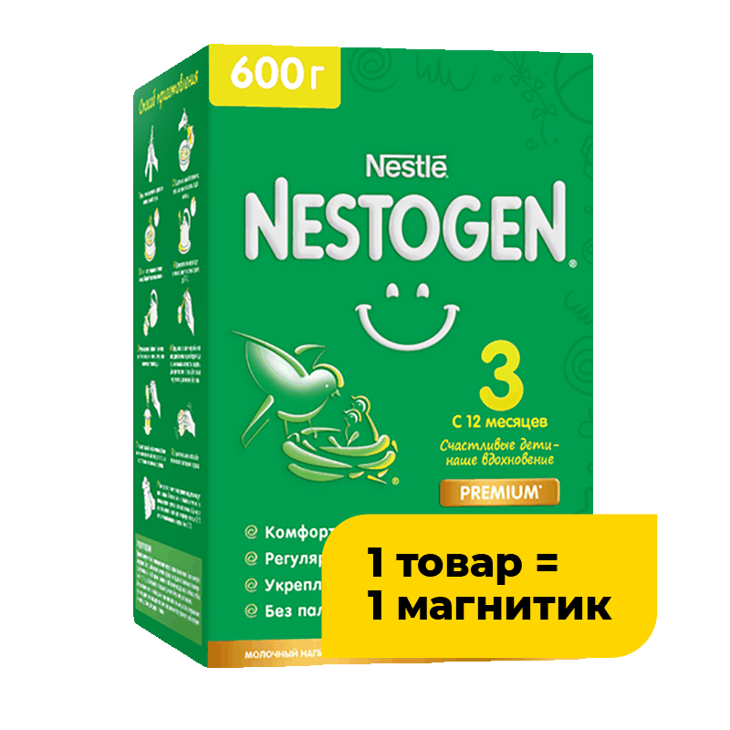 Напиток Nestogen 3 сухой молочный, с 12 месяцев, 600 г