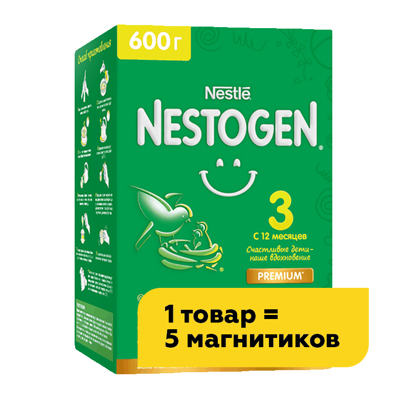 Напиток Nestogen 3 сухой молочный, с 12 месяцев, 600 г