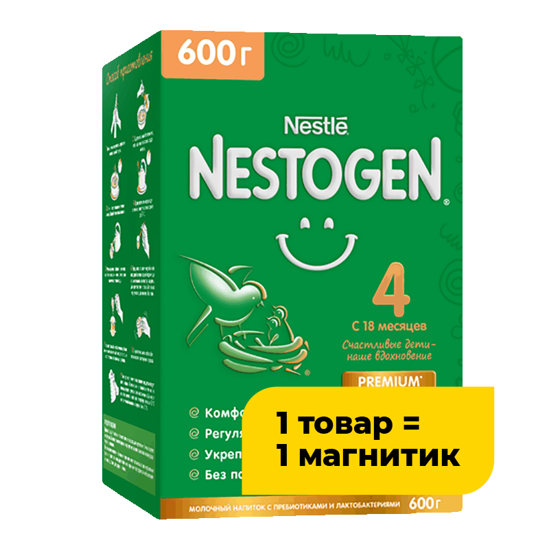 Напиток Nestogen 4 сухой молочный с 18 месяцев, 600 г