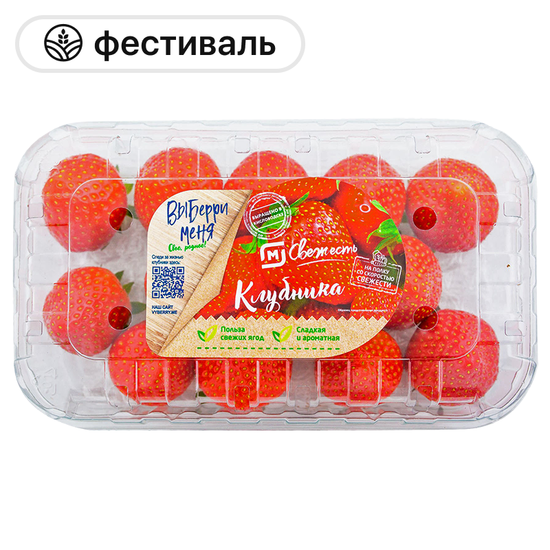 Клубника фасованная, 200 г