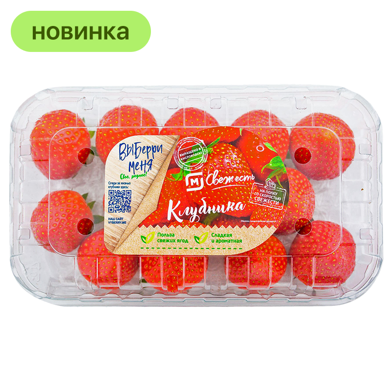 Клубника фасованная, 200 г