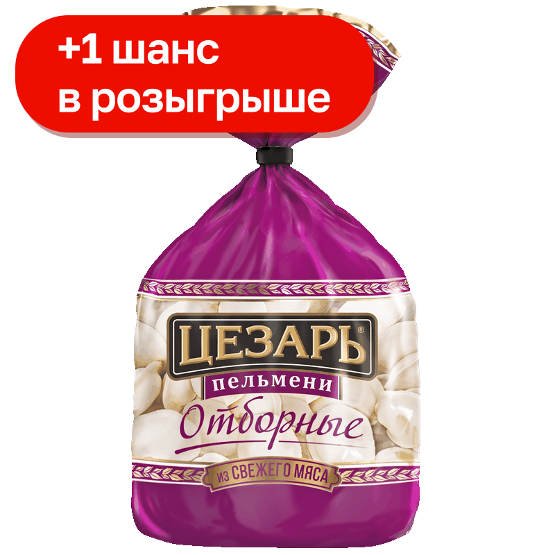 Пельмени Цезарь Отборные говядина/свинина/курица, 700 г