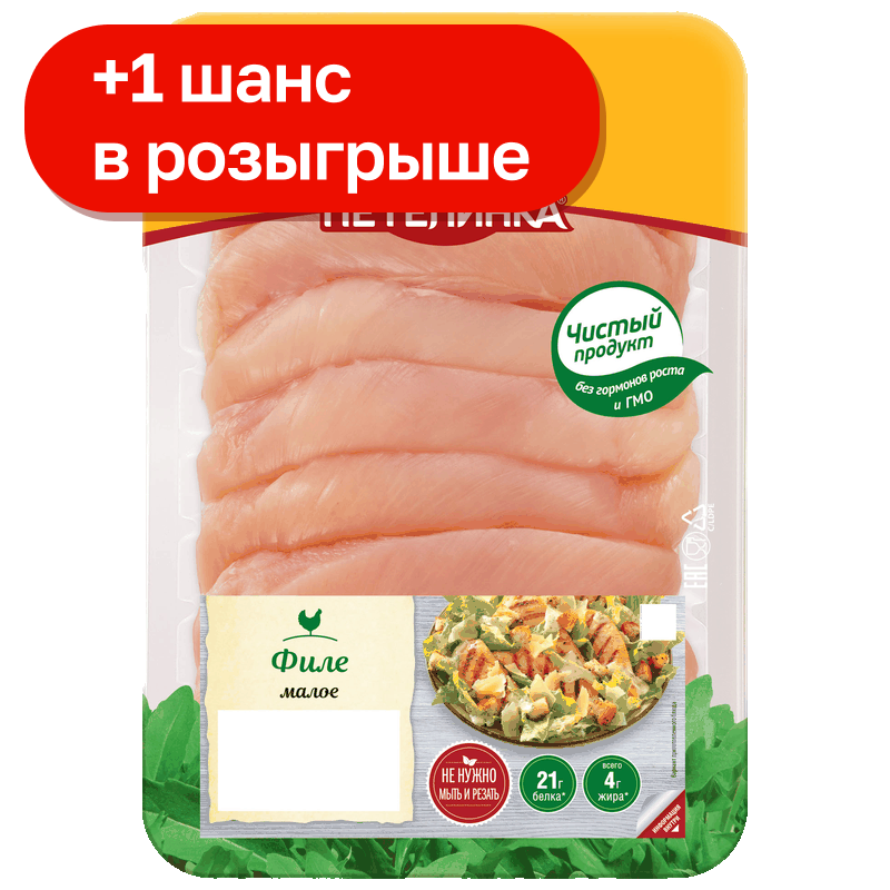 Филе малое цыпленка-бройлера Петелинка, 450 г