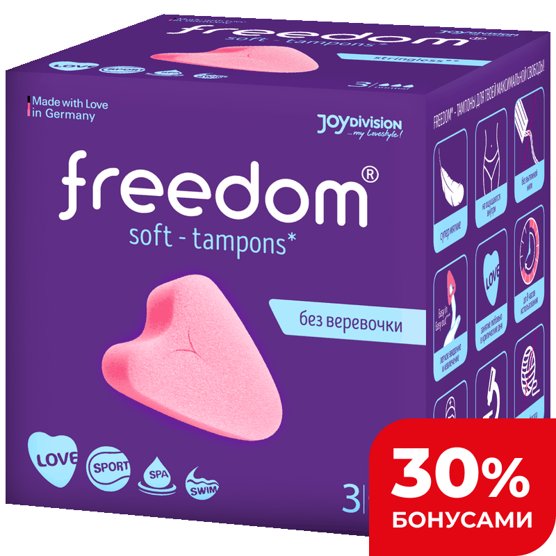 Тампоны без веревочки нормал Freedom, 3 шт