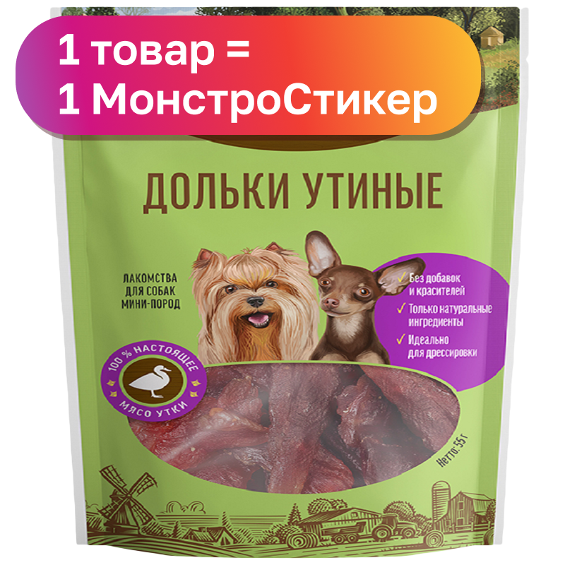 Деревенские Лакомства для собак, в ассортименте