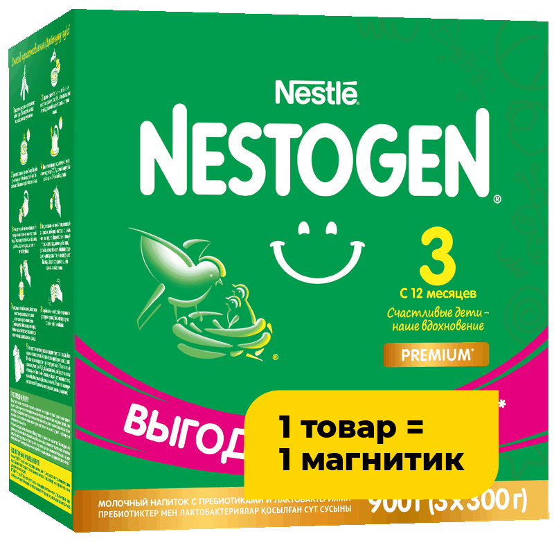 Напиток Nestogen 3 сухой молочный с 12 месяцев, 900 г