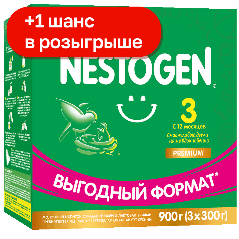 Напиток Nestogen 3 сухой молочный с 12 месяцев, 900 г