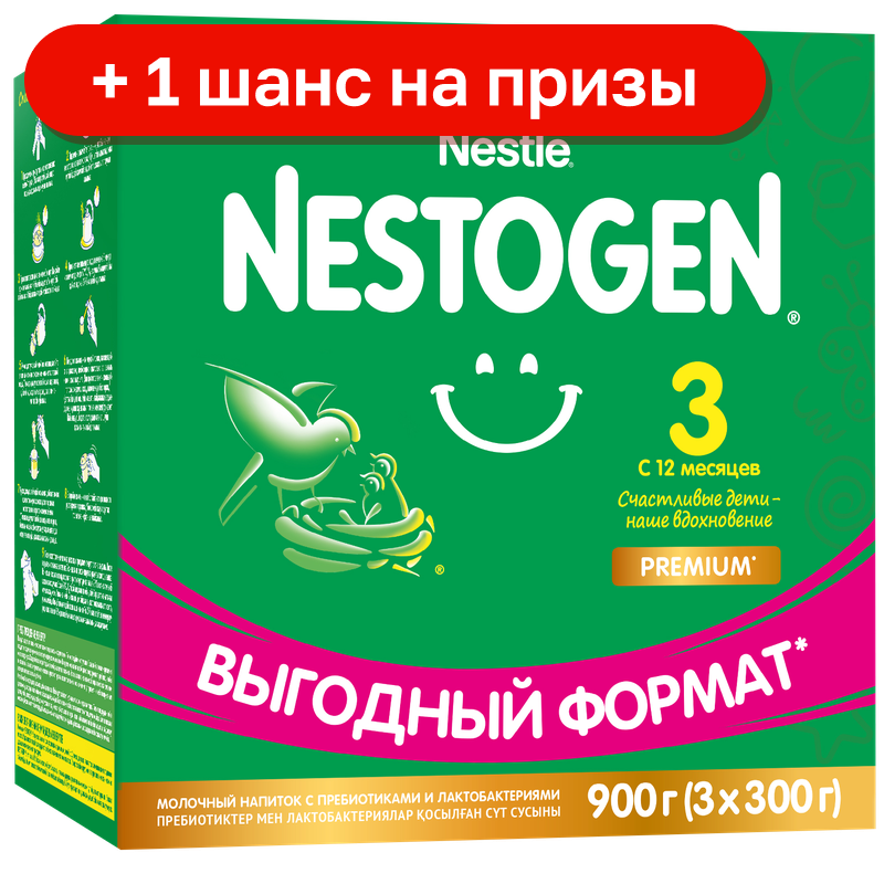 Сухое молоко Nestogen 3 c 12 месяцев, 900 г