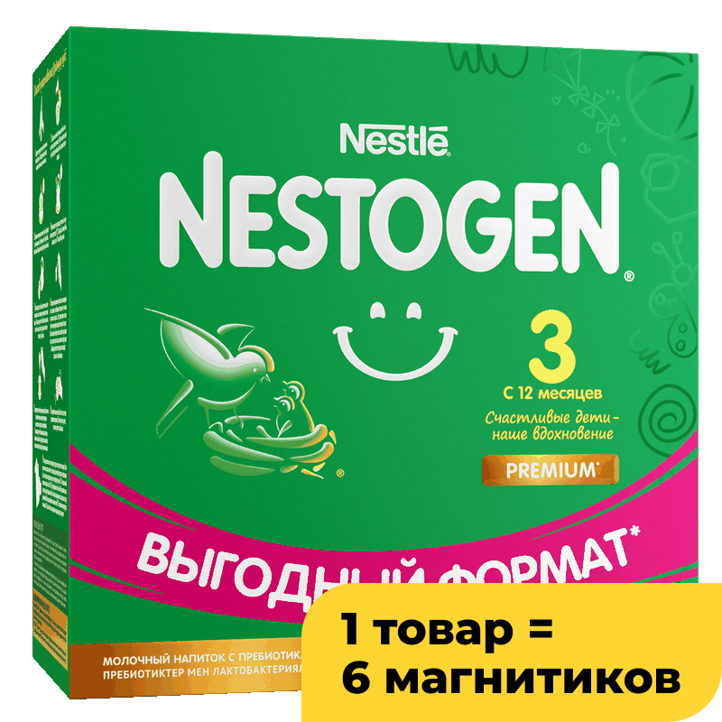 Напиток Nestogen 3 сухой молочный, с 12 месяцев, 900 г