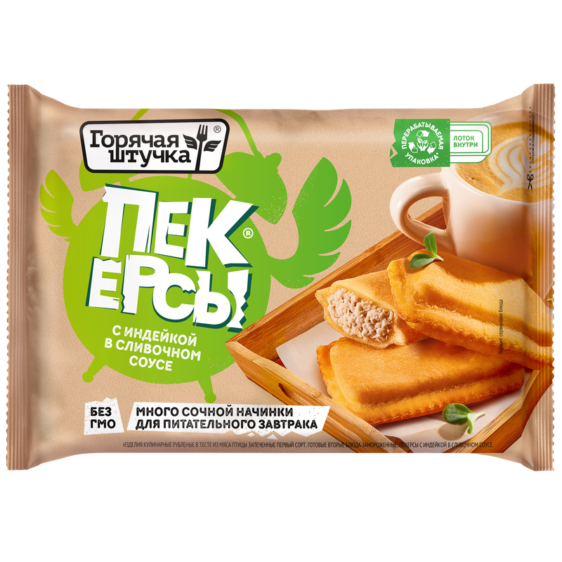 Пекерсы Горячая Штучка с индейкой в сливочном соусе, 250 г