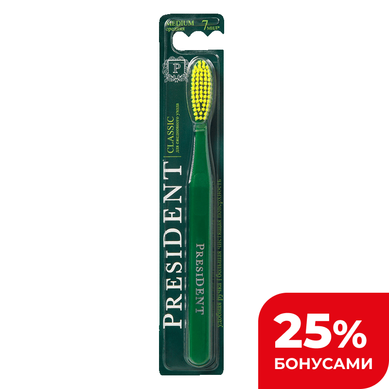 Зубная щетка President Classic средняя