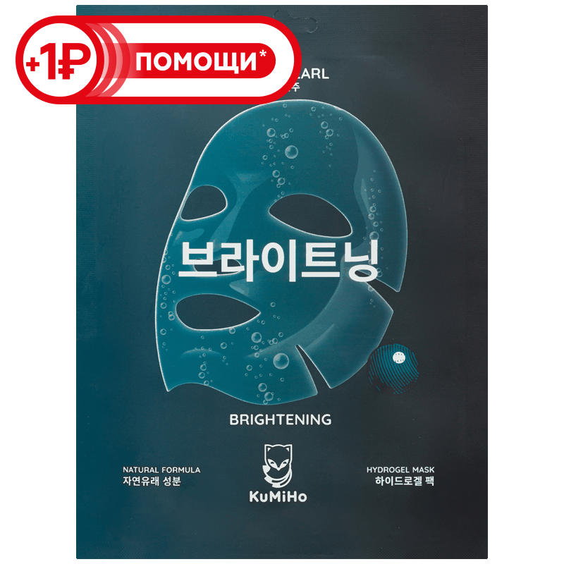 Маска для лица Kumiho гидрогелевая с экстрактом черного жемчуга, 1 шт