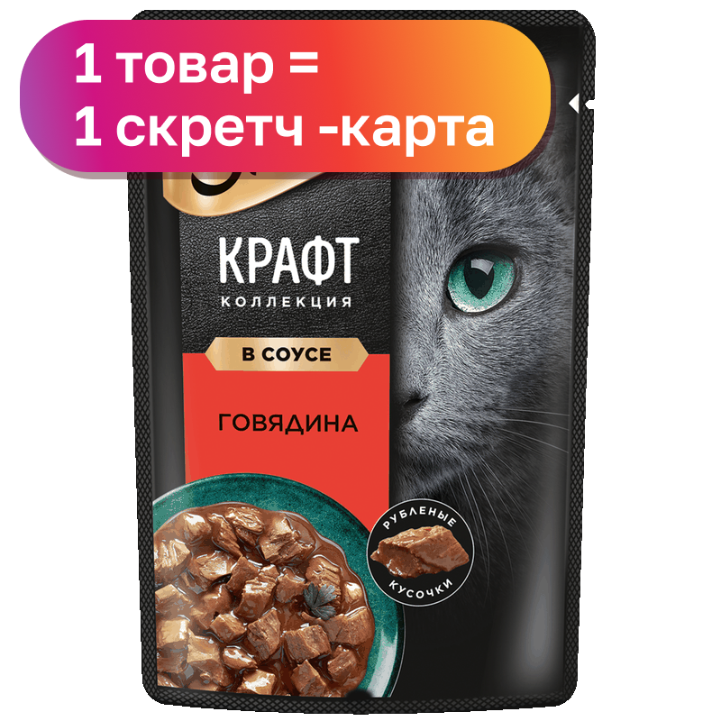 Корм для кошек Sheba, в ассортименте, 75 г