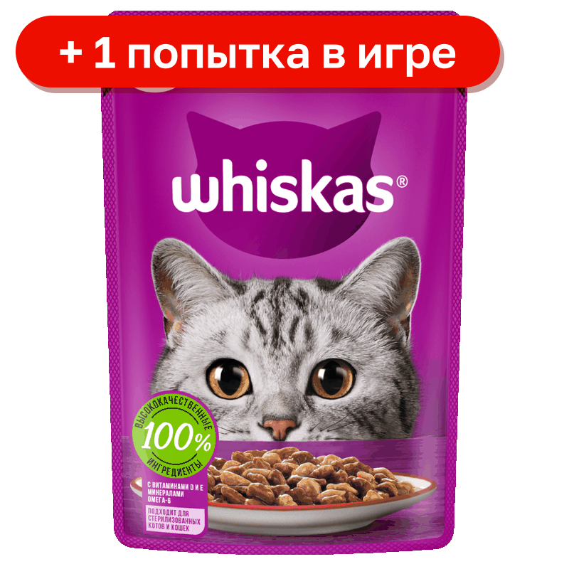 Корм для кошек и котят Whiskas, в ассортименте, 75 г