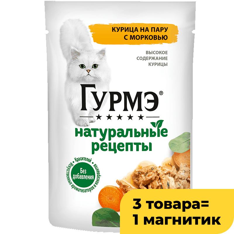 Корм для кошек Гурмэ влажный натуральные рецепты, в ассортименте, 75 г