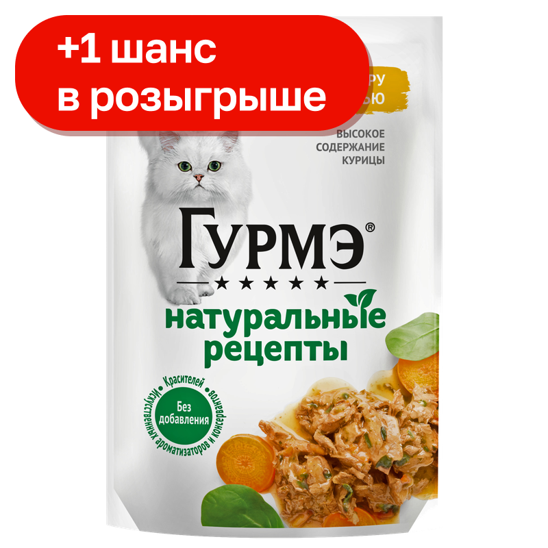 Корм влажный Гурмэ для кошек курица с морковью, 75 г