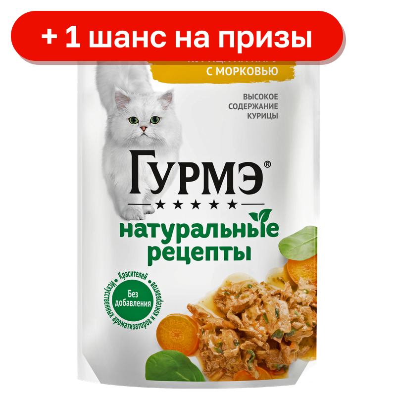 Влажный корм Гурмэ для кошек Натуральные рецепты курица-морковь, 75 г