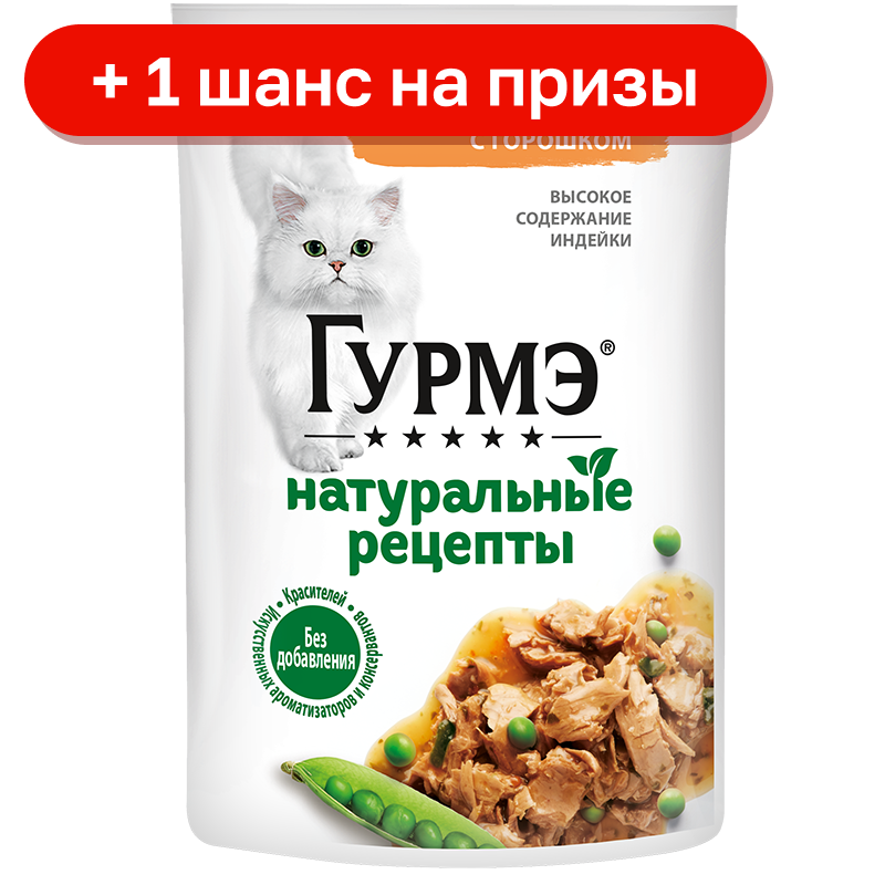 Влажный корм Гурмэ для кошек Натуральные рецепты индейка-горох, 75 г