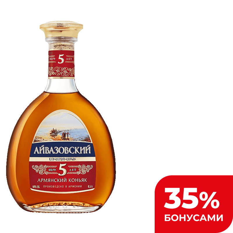 Коньяк армянский Айвазовский 5 лет 40%, 0,5 л