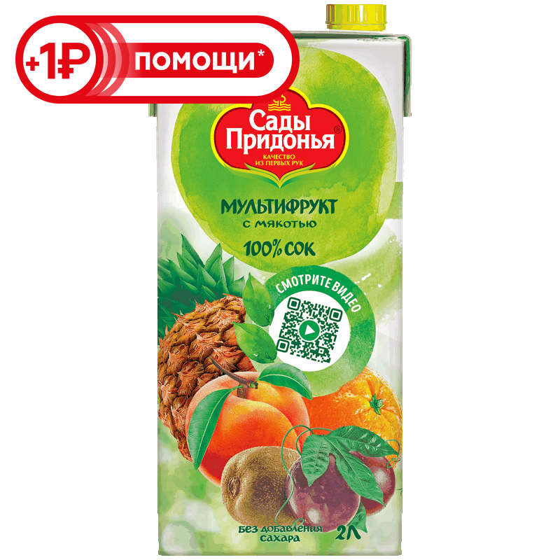 Сок Сады Придонья мультифрукт с мякотью, 2 л