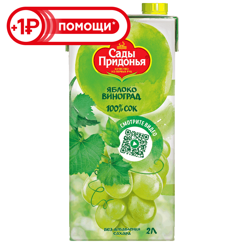 Сок Сады Придонья яблоко-виноград, 2 л