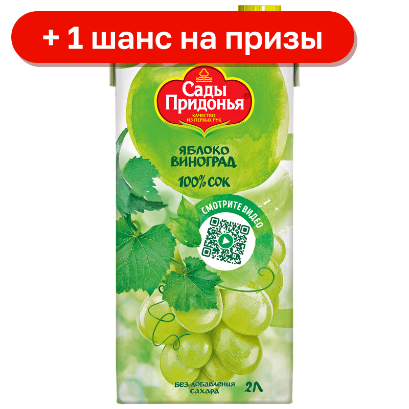 Сок Сады Придонья яблоко-виноград, 2 л