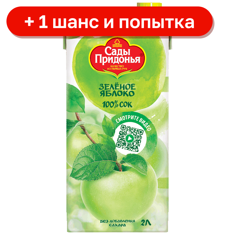 Сок Сады Придонья из зеленых яблок, 2 л