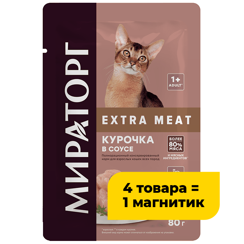 Корм для кошек Мираторг Extra meat, курочка в соусе, 80 г