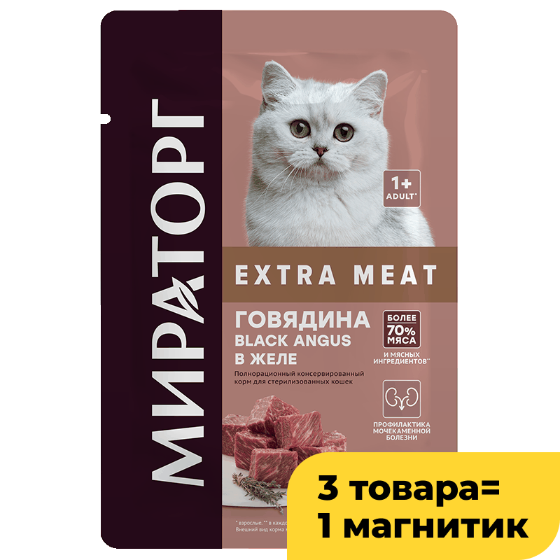 Корм Мираторг Extra meat для стерилизованных кошек говядина в желе, 80 г