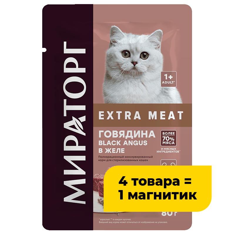 Корм Мираторг Extra meat, для стерилизованных кошек, говядина в желе, 80 г