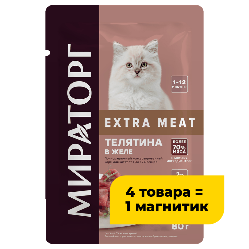 Корм для котят Мираторг Extra Meat телятина в желе, 80 г