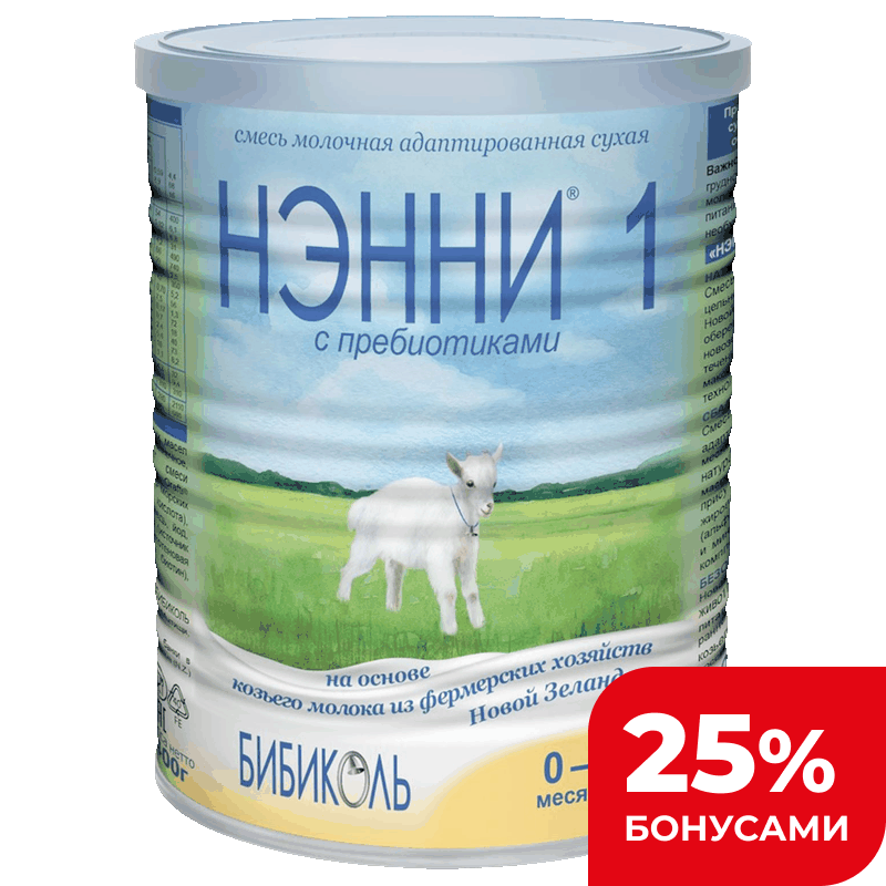 Смесь Нэнни 1сухая с пребиотиками на козьем молоке 0-6 мес, 800 г