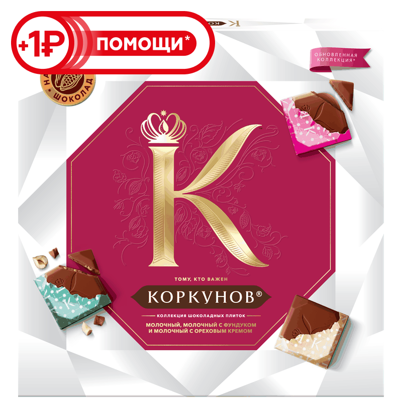 Коллекция шоколадных плиток Коркунов, 131 г