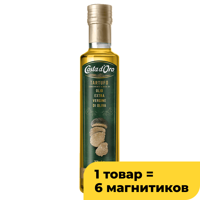 Масло Costa D'Oro Extra Virgin оливковое нерафинированное со вкусом трюфеля, 250 мл