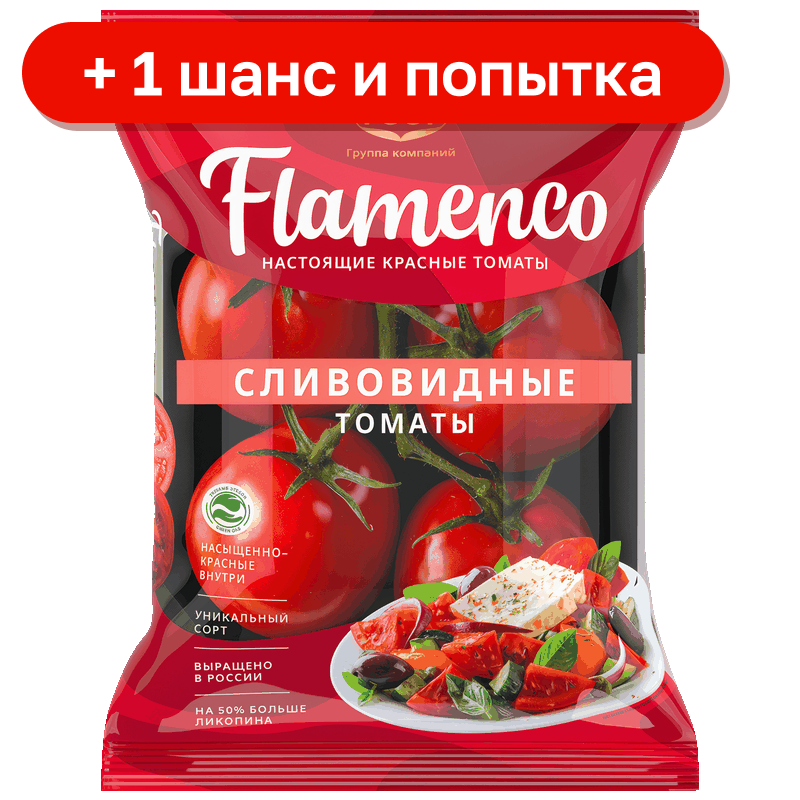 Томаты Flamenco сливовидные, 450 г