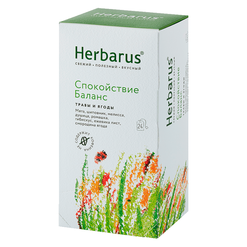 Напиток чайный Herbarus Спокойствие Баланс Травы и ягоды, 24 пакетика, 43,2 г