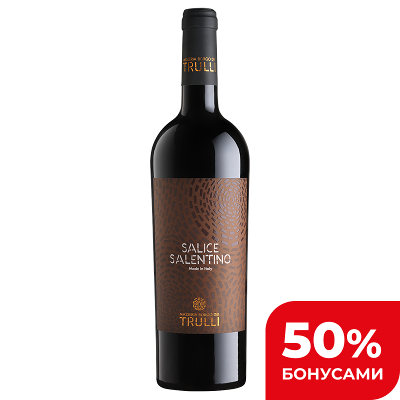 Вино Trulli Саличе Салентино красное полусухое, 0,75 л