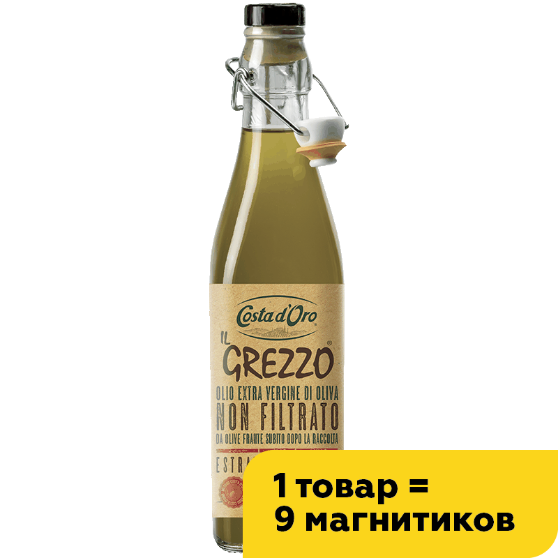 Масло оливковое Costa d'Oro Il Grezzo Extra Virgin нерафинированное, 500 мл