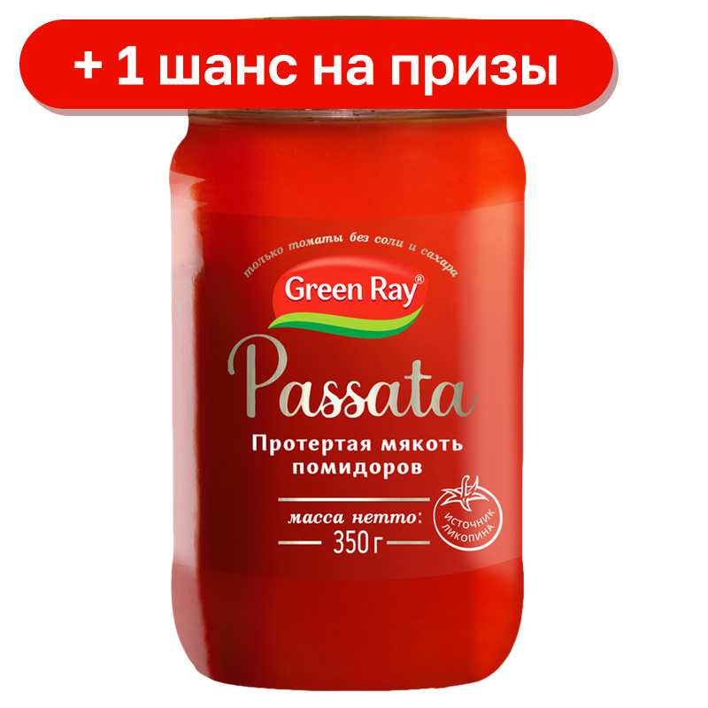 Пассата Green Ray протертая мякоть помидоров, 350 г